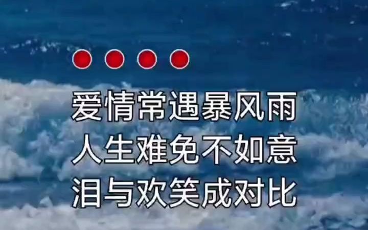 [图]《抹去泪水》经典歌曲，百听不厌