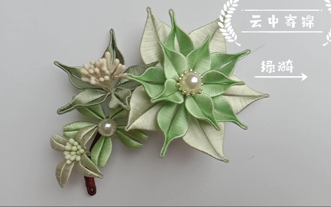 【绿漪】 缠花 不知名的绿色花花,哈哈