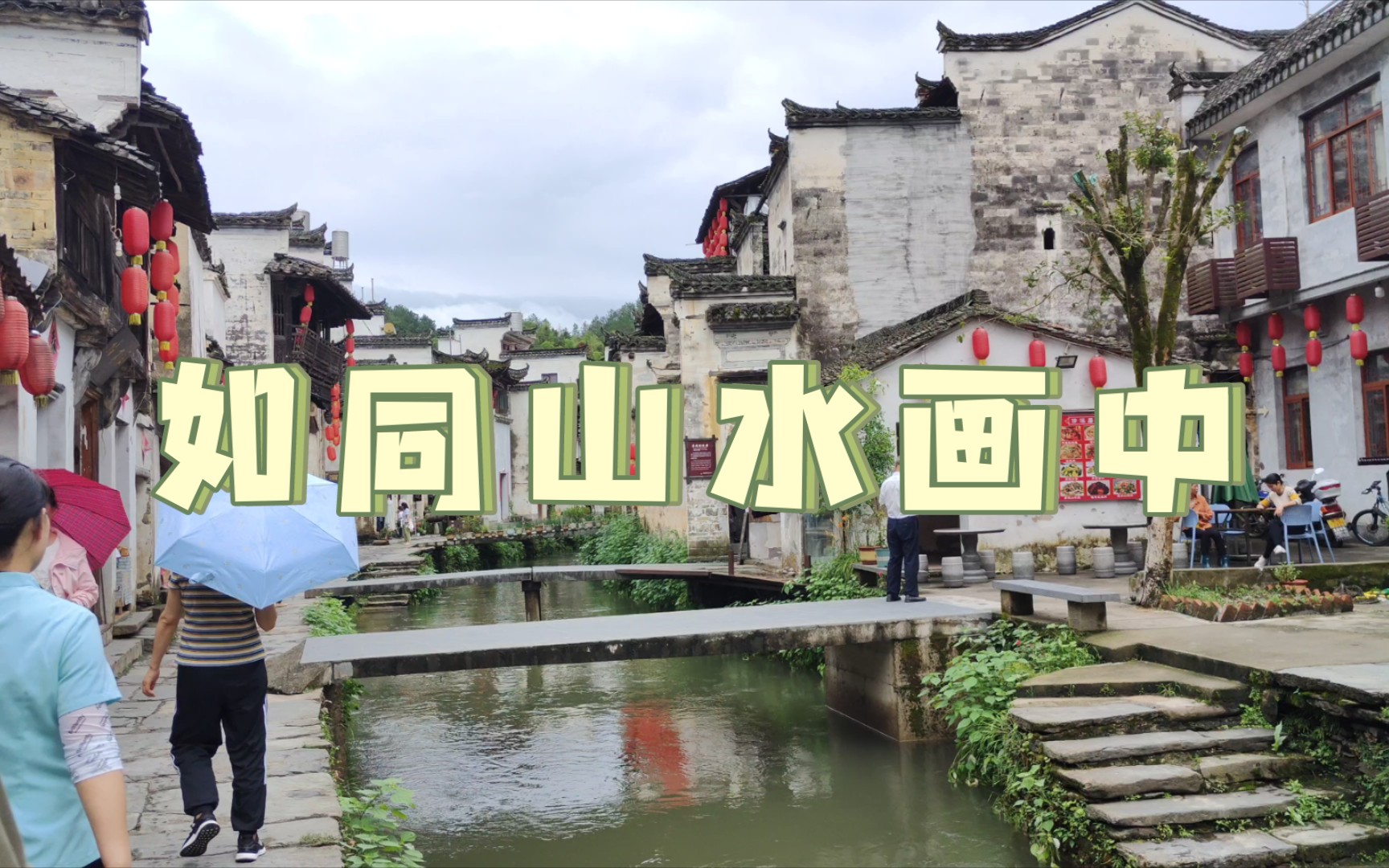 游李坑(13)