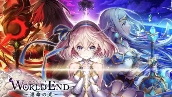 白猫project 4周年world End主题曲 Lux 最後の約束 Full中文 假名付 哔哩哔哩 つロ干杯 Bilibili