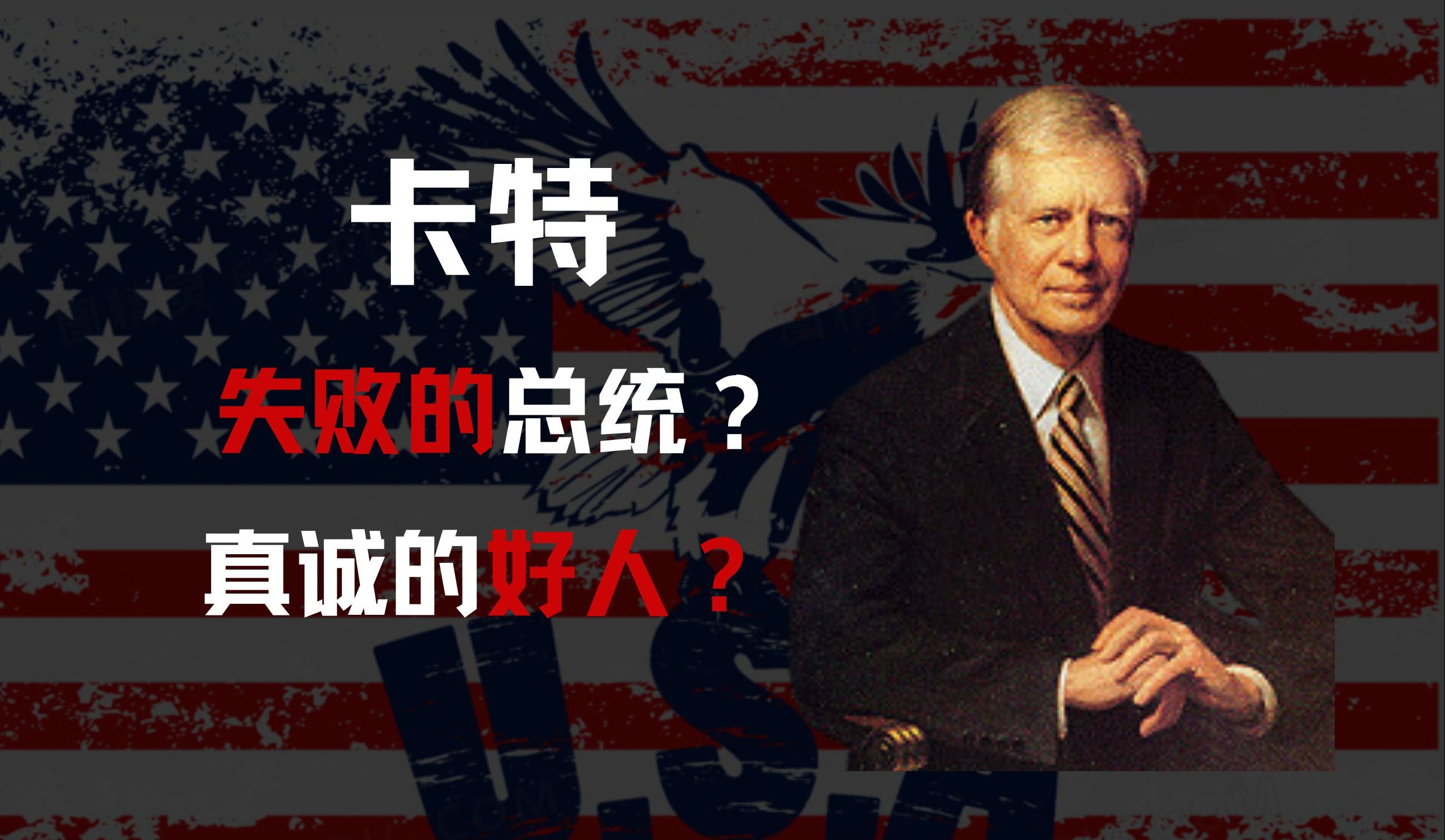 卡特政府提出什么文化政策