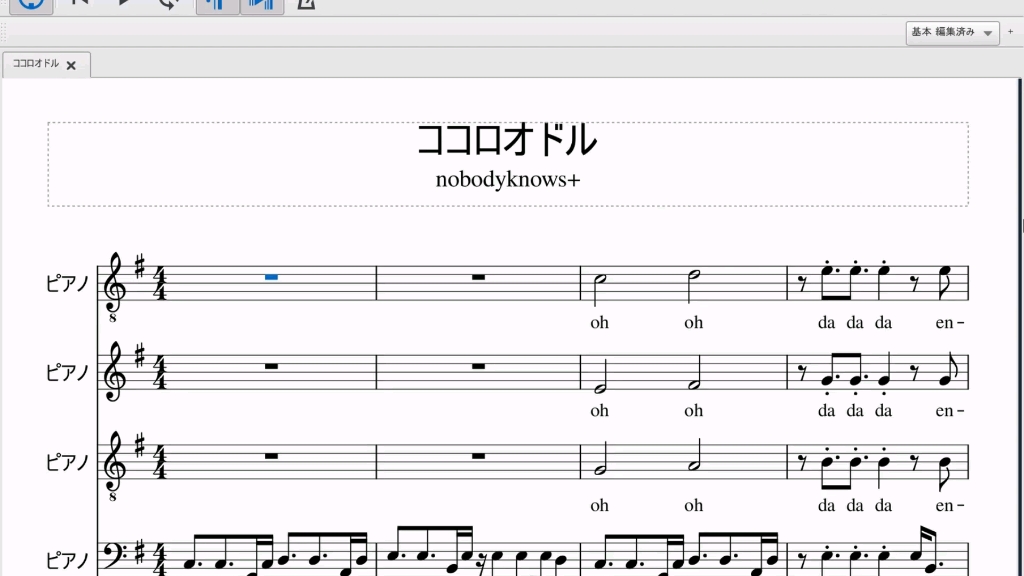 [图]【SD高达FORCE】ココロオドル / nobodyknows+ アカペラ楽譜 アレンジBGM