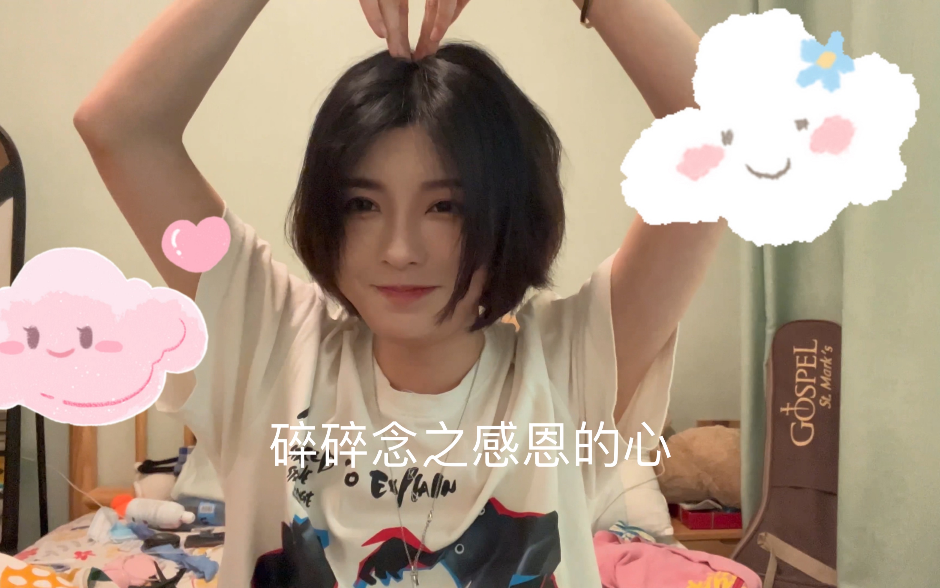 小昕的碎碎念~哔哩哔哩bilibili