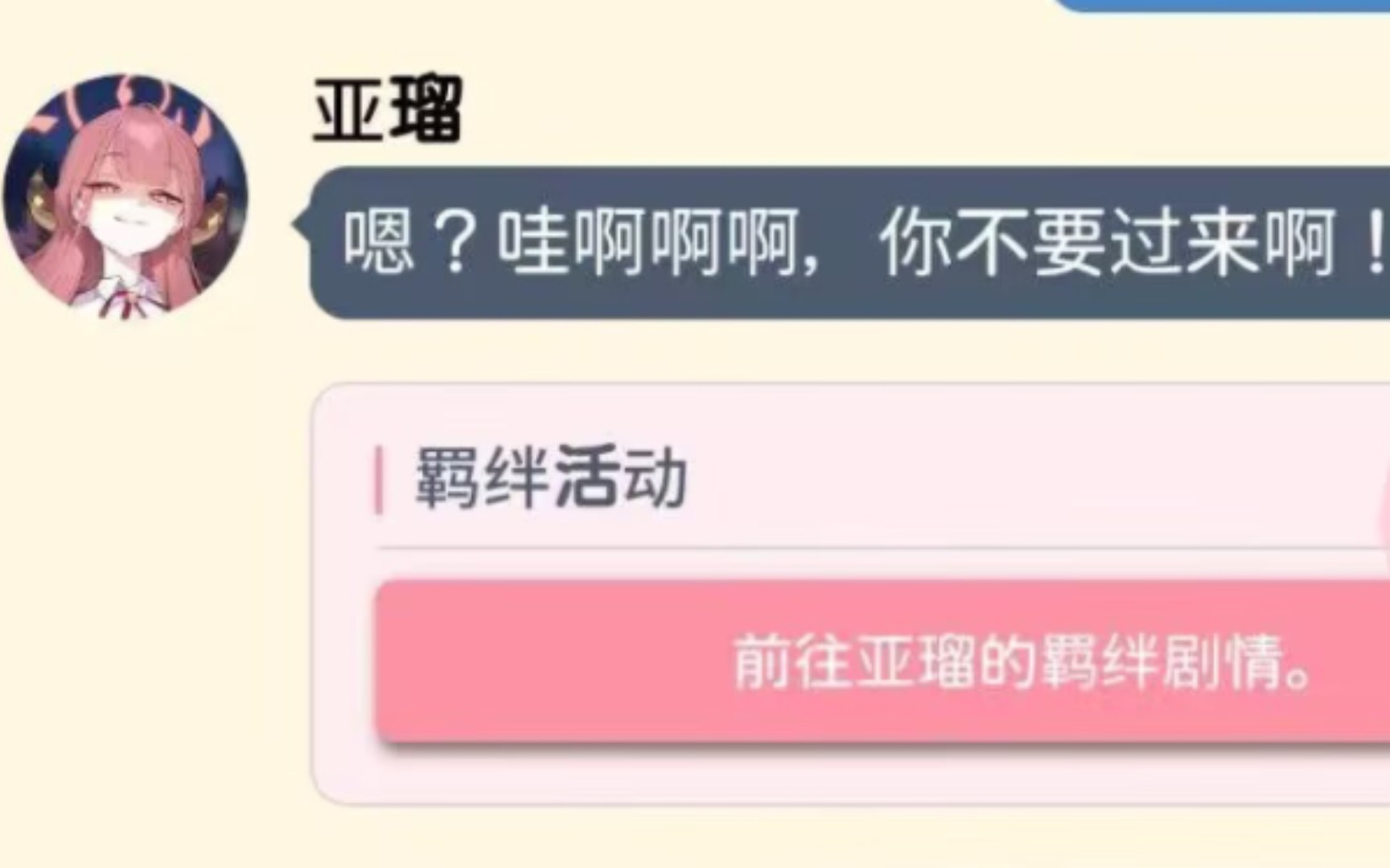 b羊死了(阿露脑筋急转弯前传)【碧蓝档案momotalk】哔哩哔哩bilibili