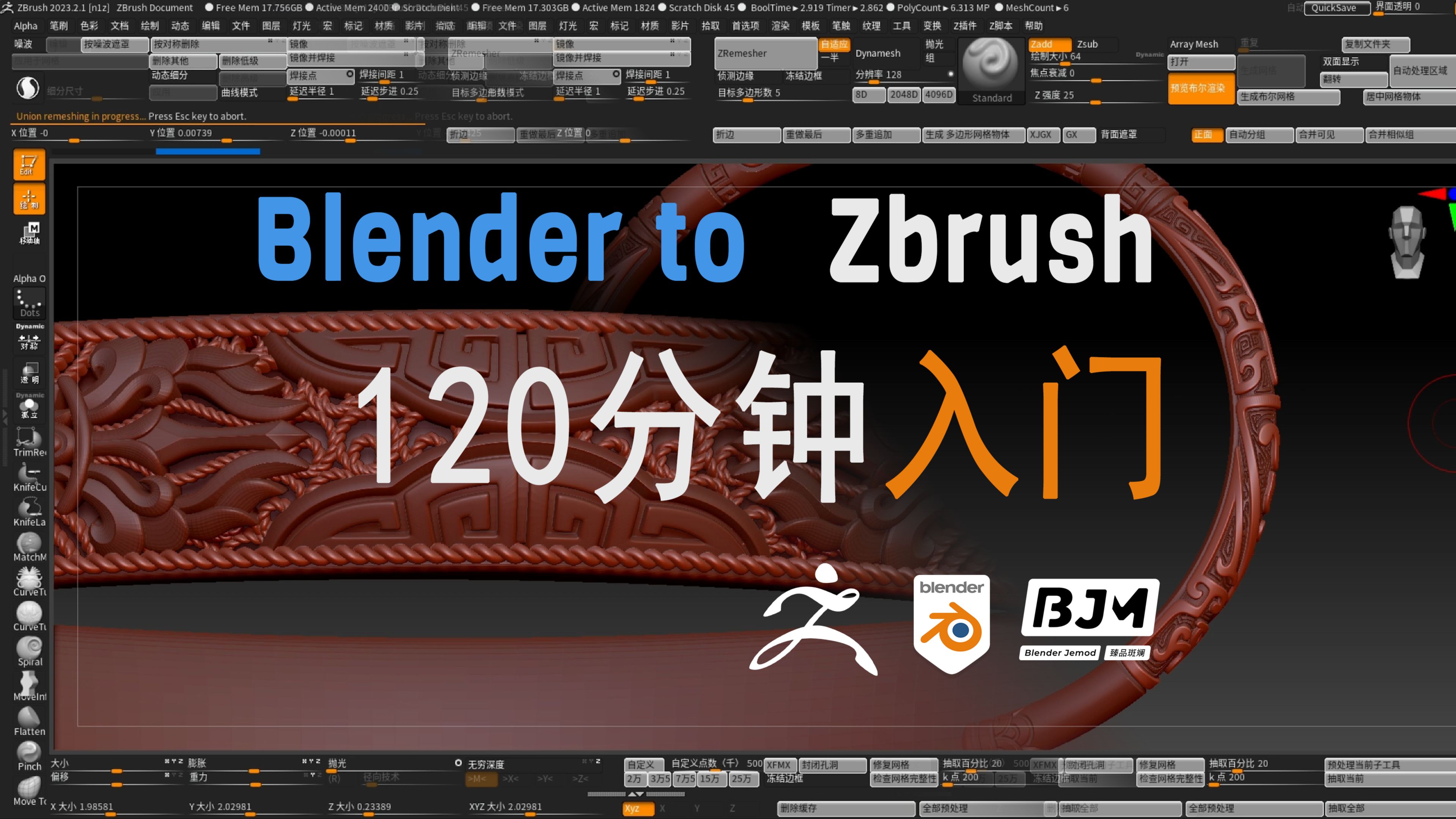 臻品Zbrush入门教程 1.7 臻品UI哔哩哔哩bilibili