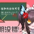 【三日暦】日本小姐姐大战中文学习软件
