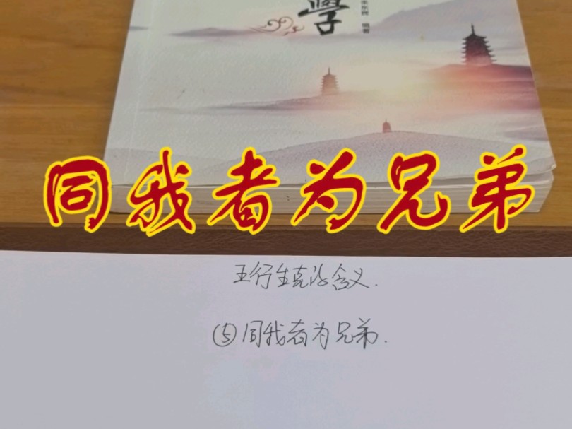 数字绝学,周易八卦,五行生克,同我者为兄弟,易经小白也能听懂的易学知识,易经真的很简单.哔哩哔哩bilibili