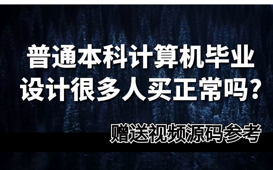 [赠送源码]JSP旅游网站566o7计算机毕业设计2023年(系统+lw)哔哩哔哩bilibili