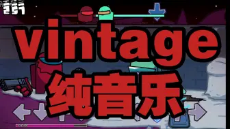 Download Video: Evil impostor vintage纯音乐