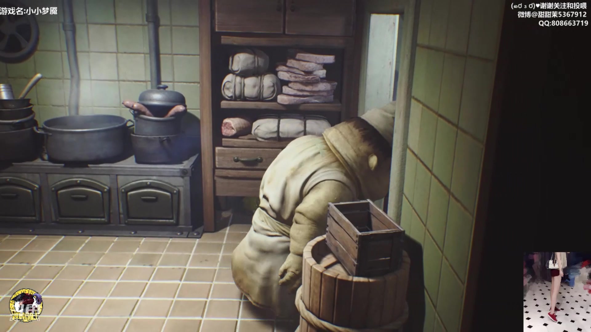 【甜甜茉】《小小梦魇》-p3短手厨师