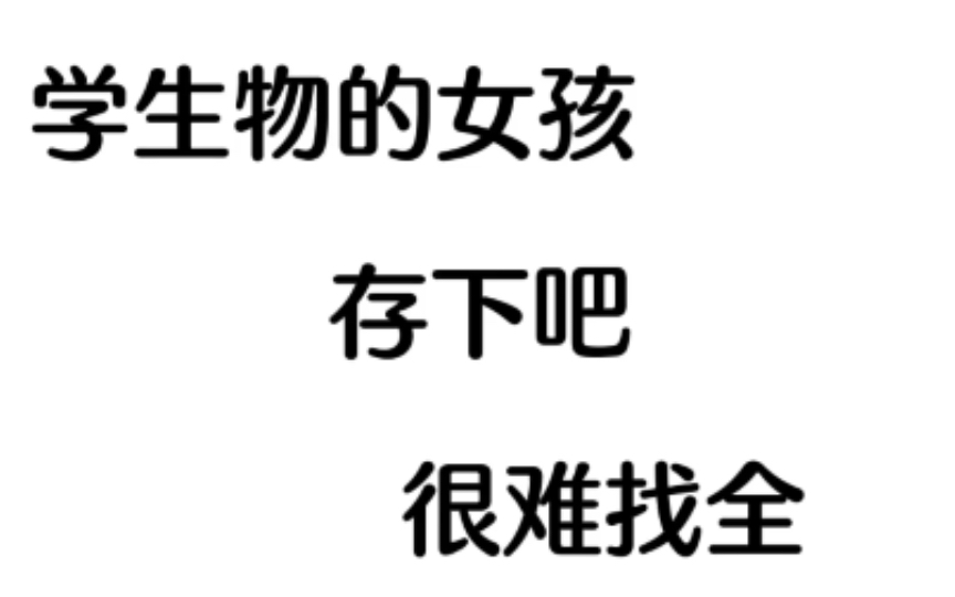 (高中生物)知识点梳理来啦!三年的知识点全在这了,赶紧时间背起来吧,说不定背完就90+了!哔哩哔哩bilibili