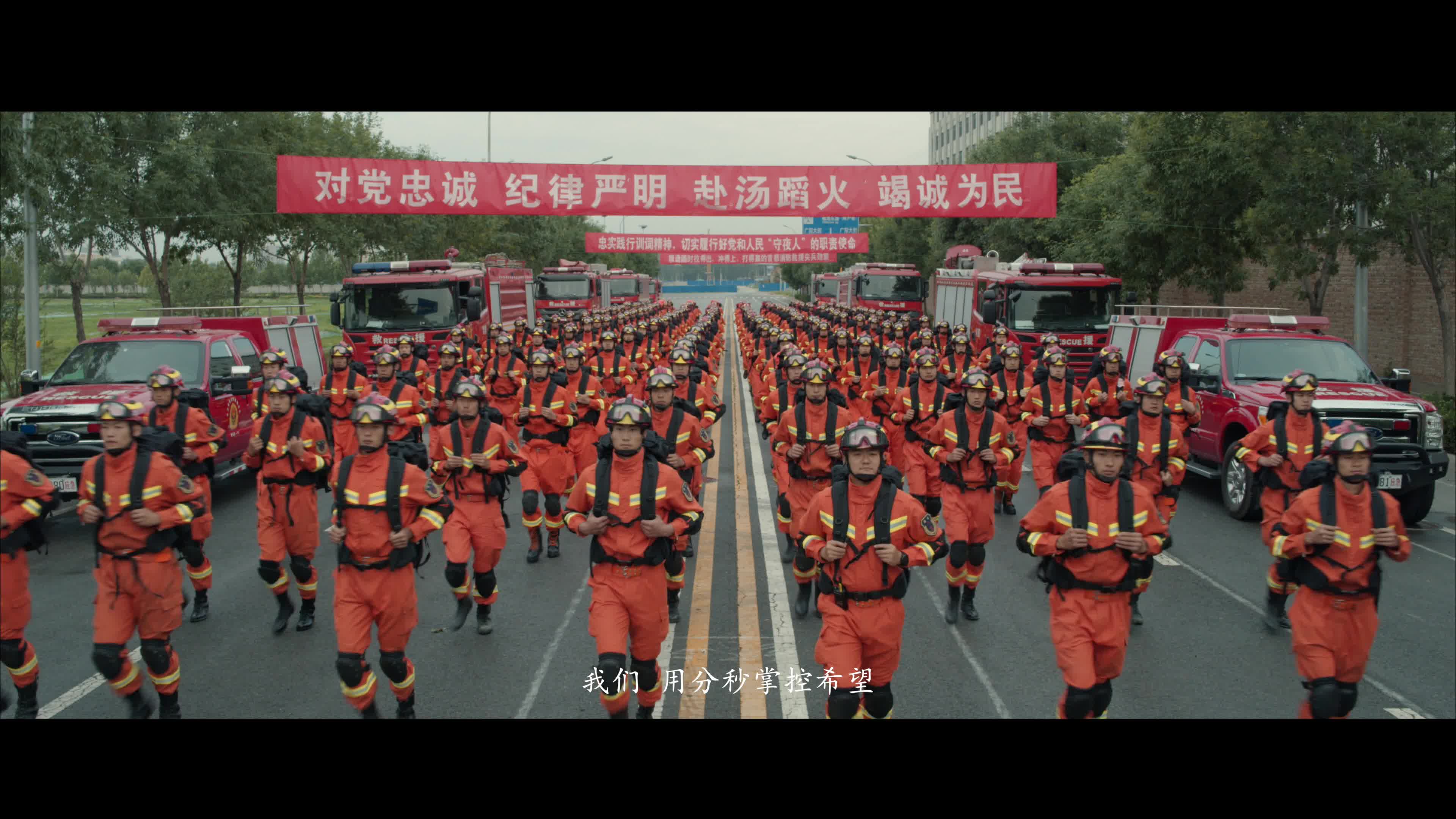 消防形象宣传片