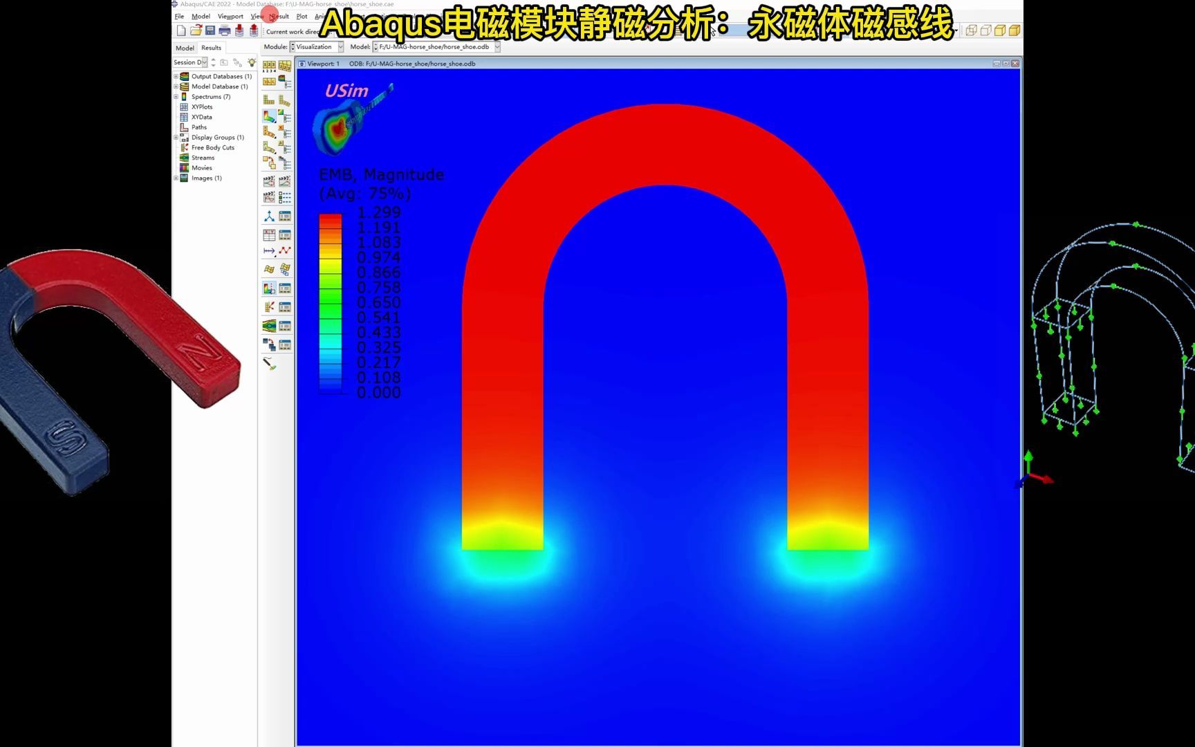 U形永磁铁静磁分析Abaqus哔哩哔哩bilibili