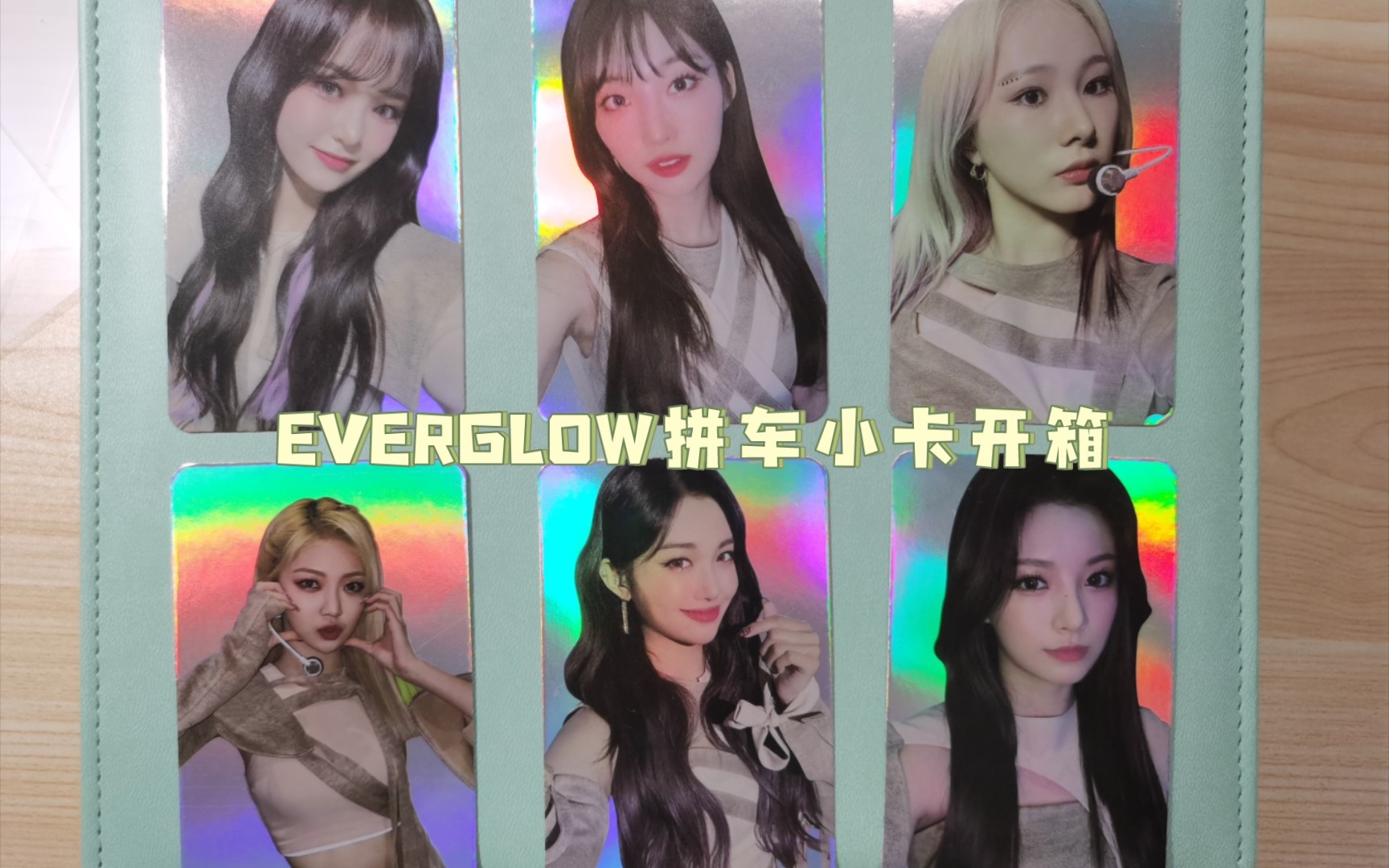 【Eveglow】小卡开箱|拼车的kms2签专小卡,背景色挺特别的,不过感觉还需要再打磨一下这个镭射背景的质感哔哩哔哩bilibili