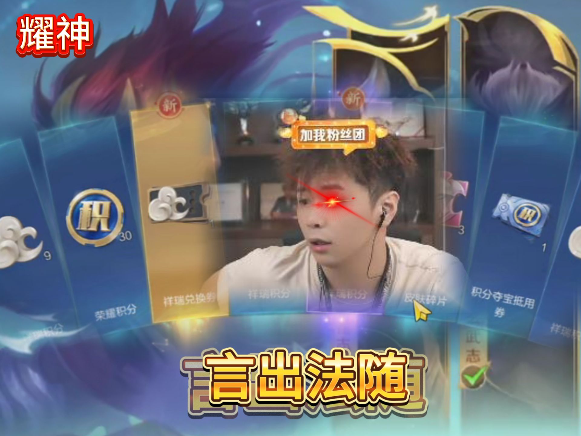 又是嘴巴开光的一天啊
