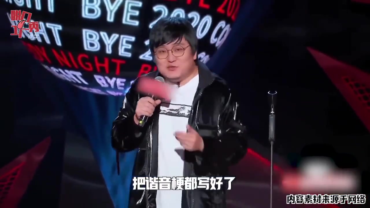 罗翔脱口秀反跨年图片