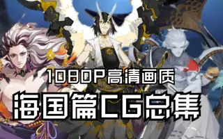 阴阳师篇 搜索结果 哔哩哔哩 Bilibili