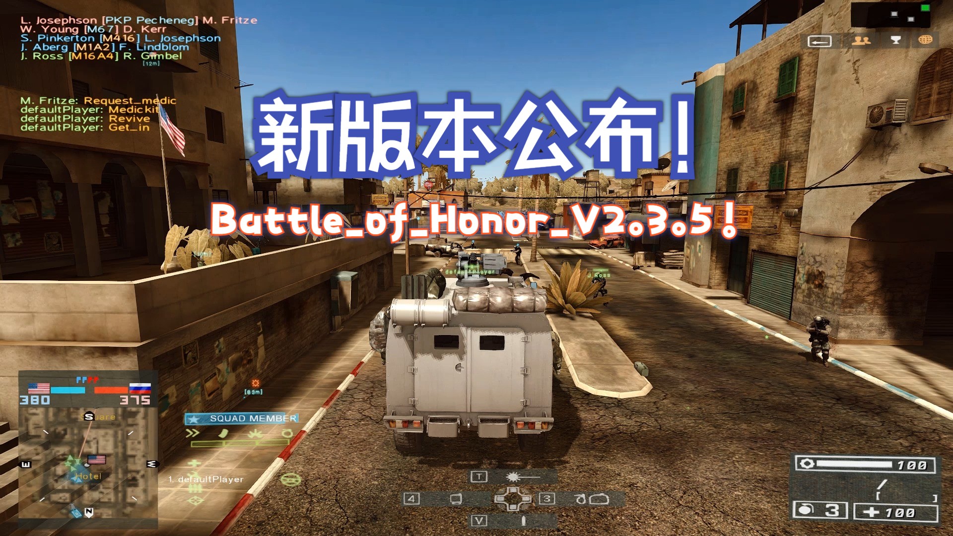 [图]战地2 BATTLE OF HONOR模组V2.3.5版本发布！