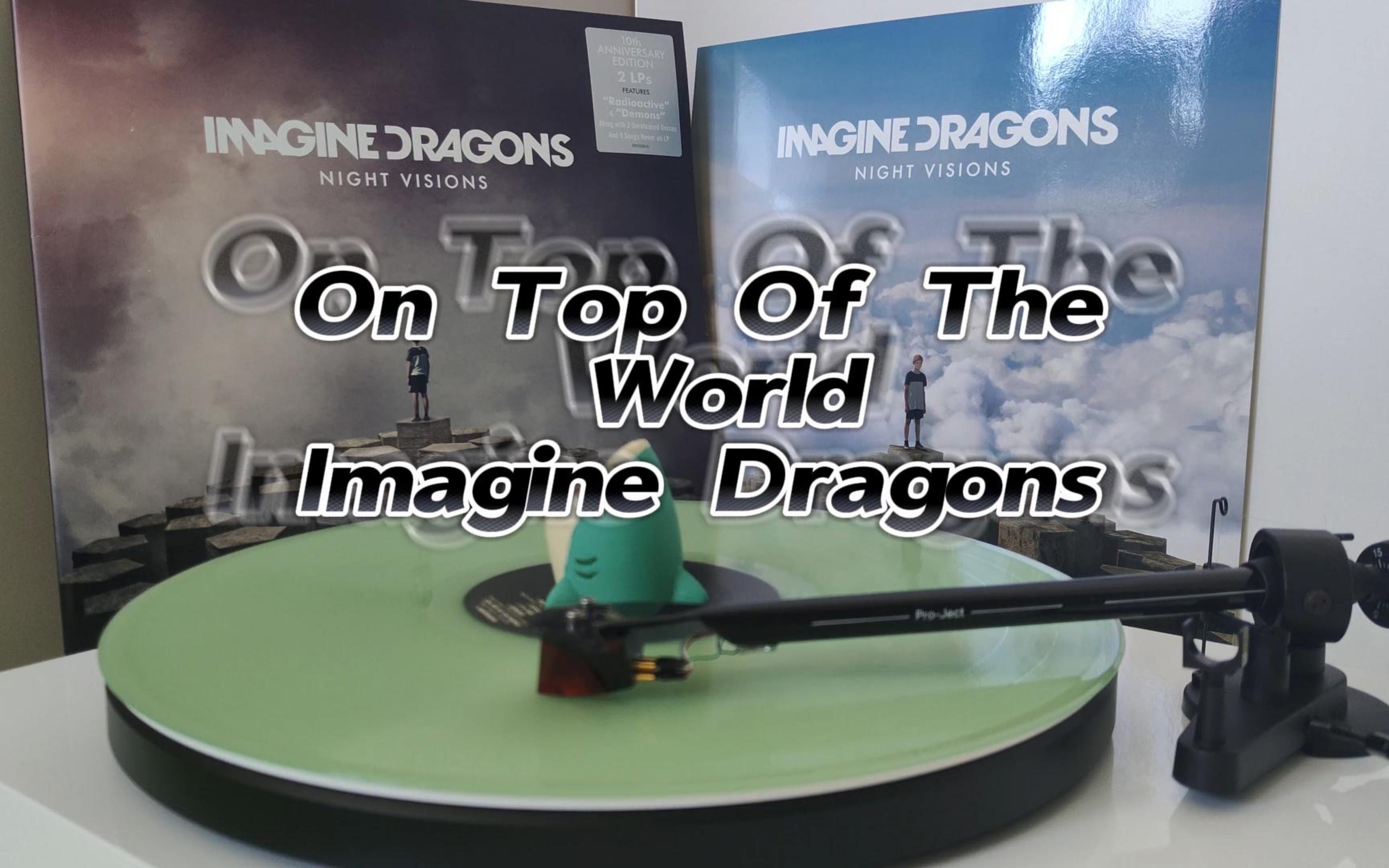 [图]【黑胶试听】On Top Of The World-Imagine Dragons 电影《超级魔术师》主题曲