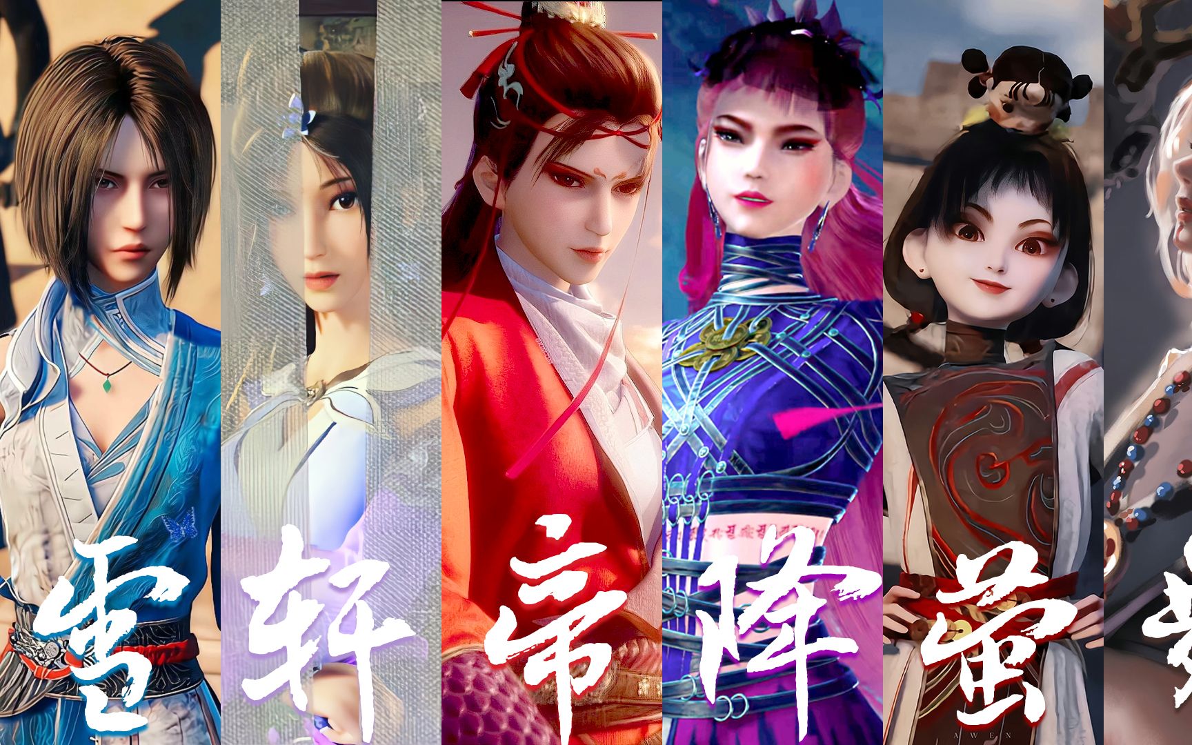 【不良人】拿捏了我对国漫的审美-女神们