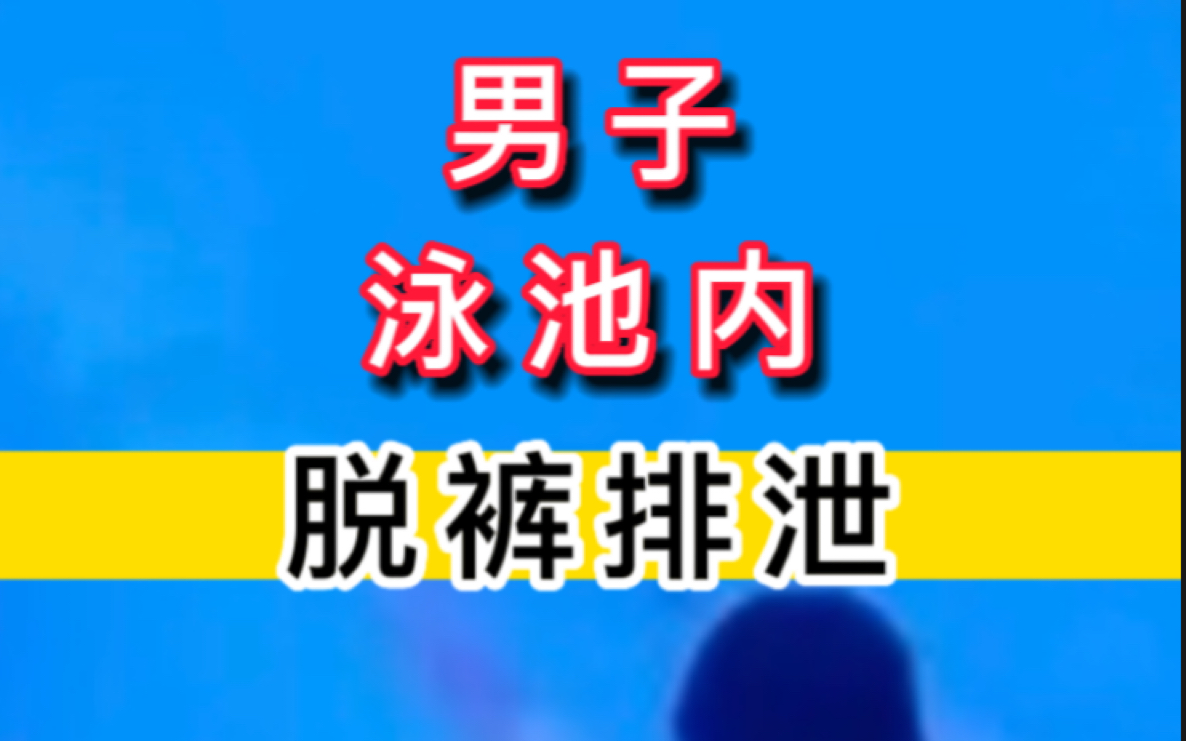 【7月24日热点新闻合集】安徽黄山多名游客爬山持登山杖互殴,景区:若发现会及时劝导.哔哩哔哩bilibili