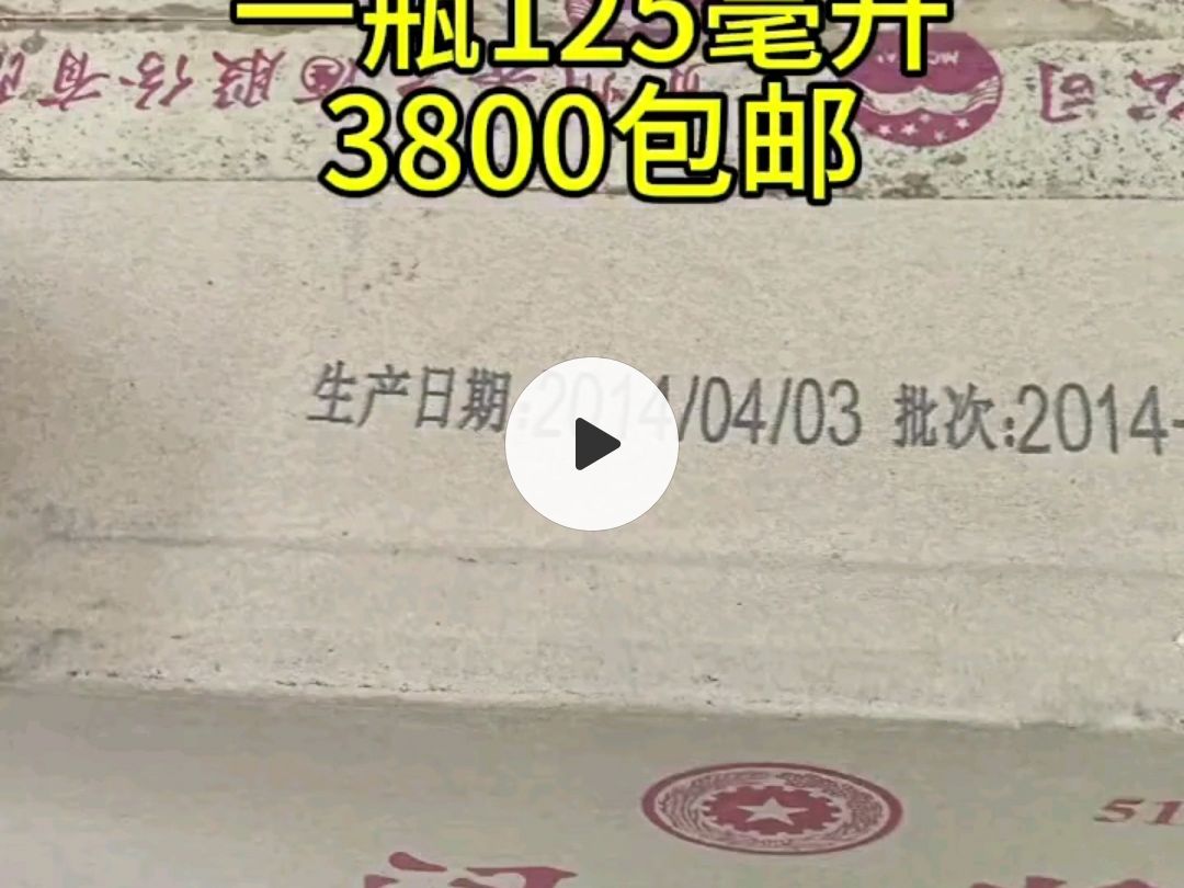 sha2014年 贵州省老酒 酱香型白酒 53度 500ml 茅台 汉酱哔哩哔哩bilibili