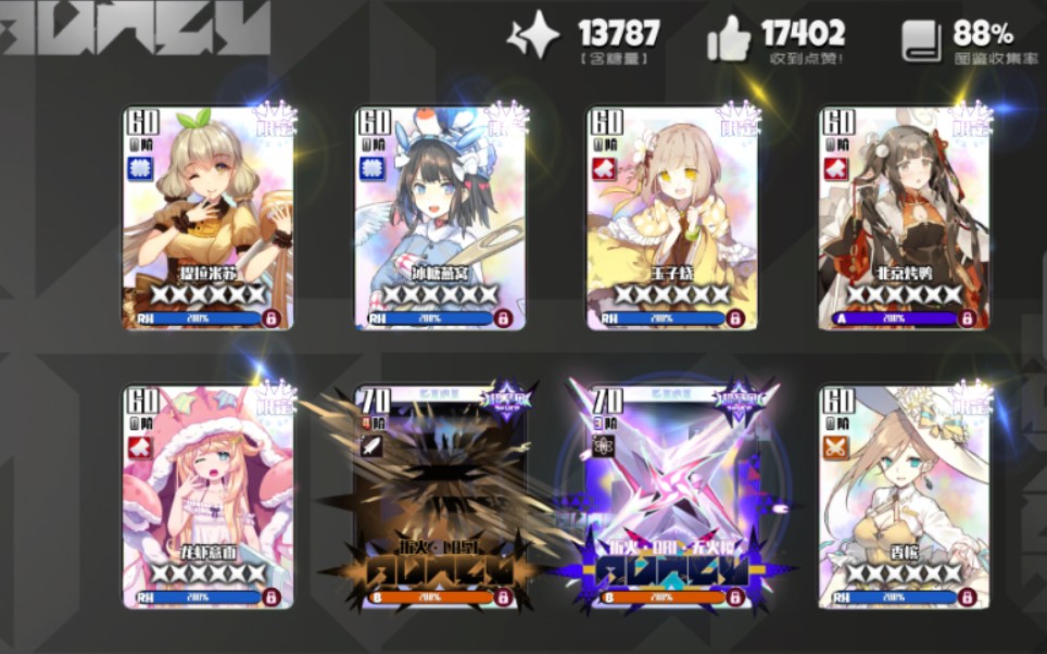 弹力果冻:退坑出号官服活绑带绝版限定联动料理次元,菜园子基本毕业出