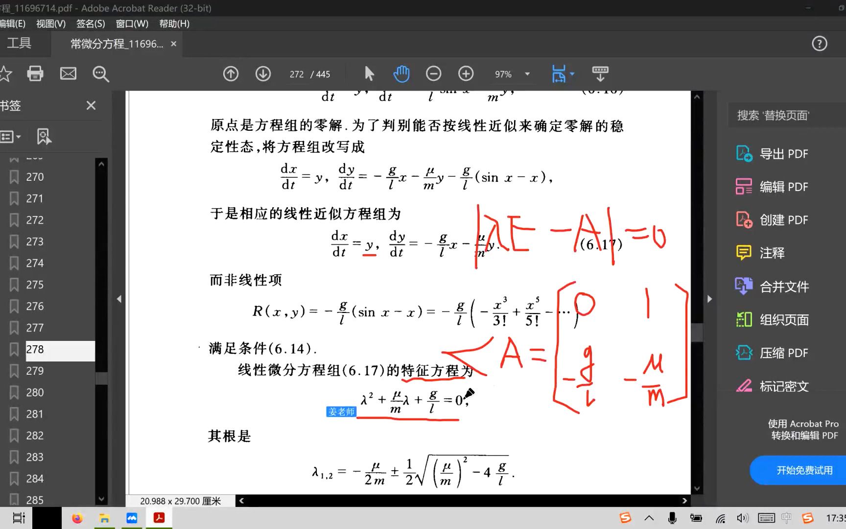 常微分方程课程40CH06非线性方程06小阻尼数学摆稳定性分析哔哩哔哩bilibili