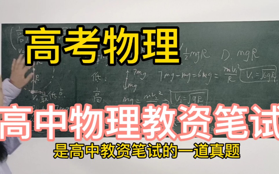 [图]高考物理/高中物理笔试真题/功能关系/摩擦力做功