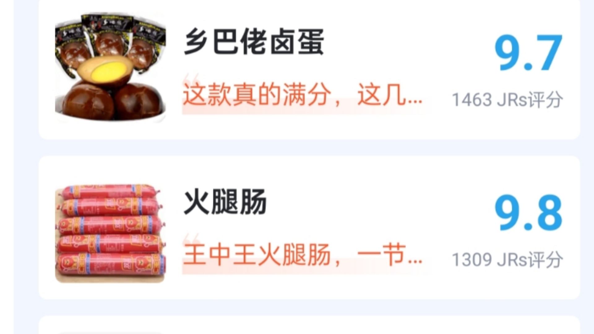 泡面搭档 网友评分!哔哩哔哩bilibili