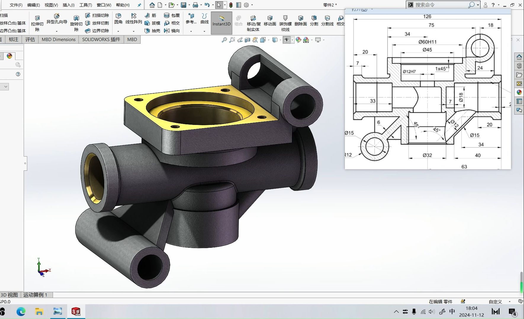 Solidworks每日一练中等难度零件95ZD2.3哔哩哔哩bilibili