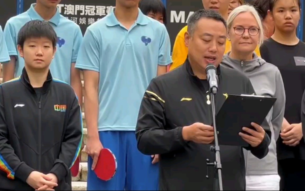 【存】世界乒乓球日致辞(视频源:李武军)