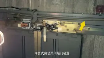 电梯检验员实操（5） 现场指出层门自动关闭装置和紧急开锁装置