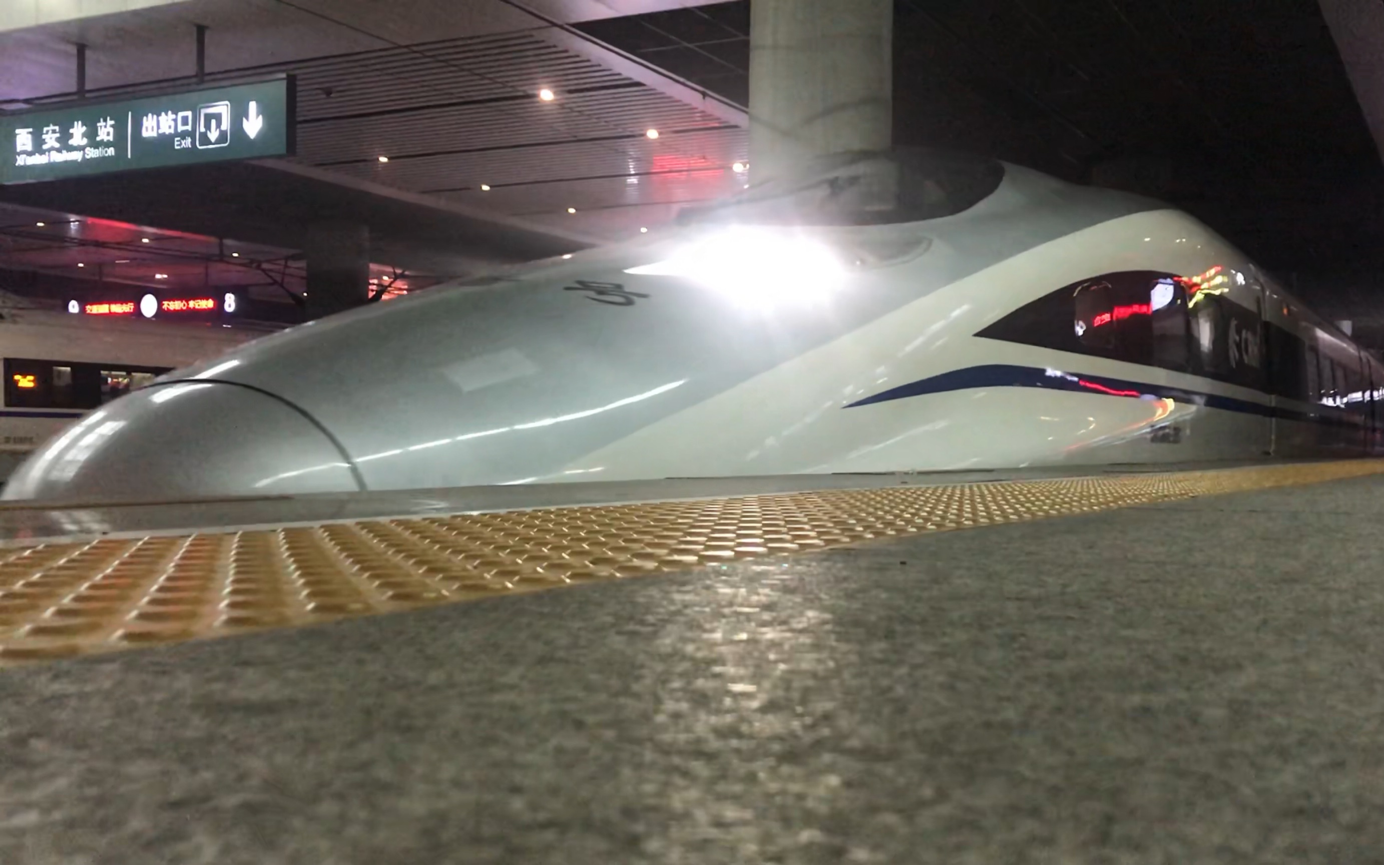 crh380al-2591 g673次(北京西-宝鸡南)晚点进西安北站