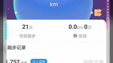 闪动校园不要傻傻的去跑了哔哩哔哩bilibili