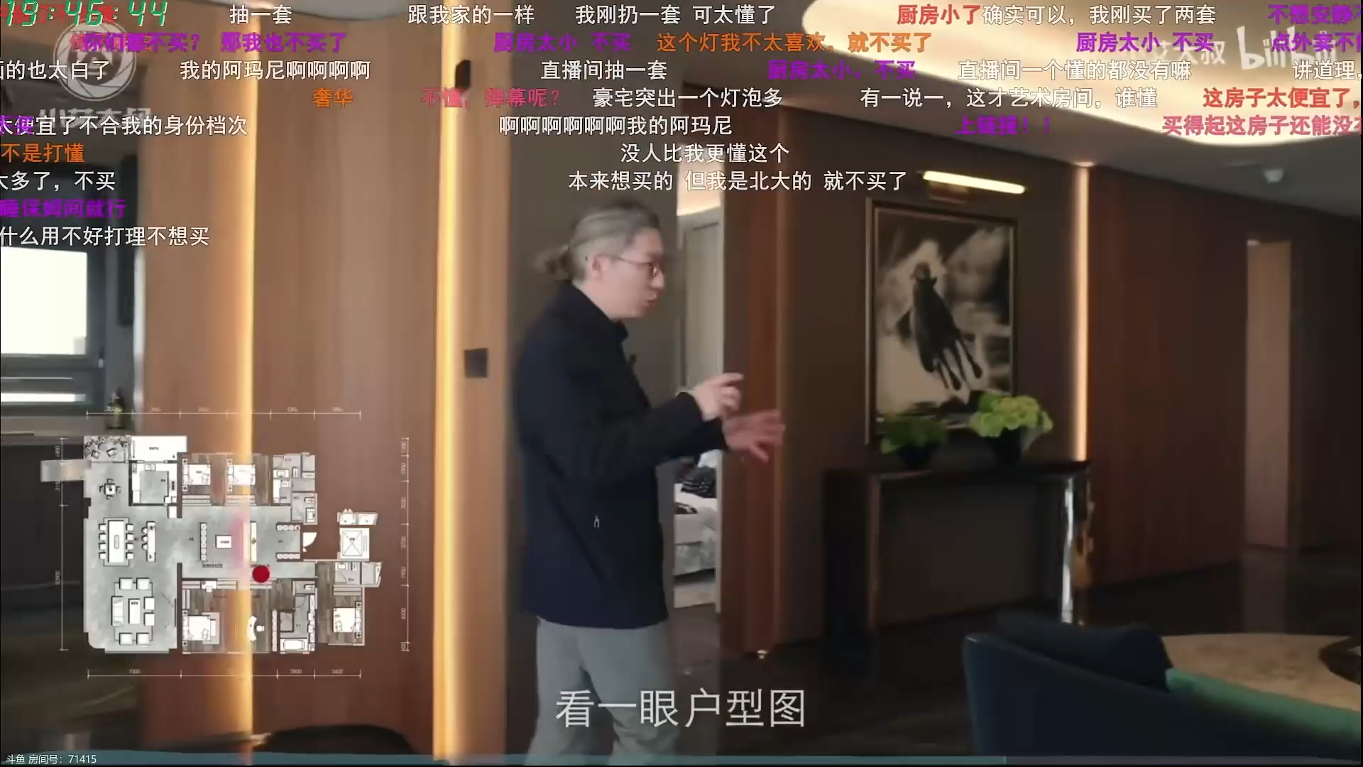 【寅子带你看】之小艾大叔《宁夏豪宅》《上海大平层》