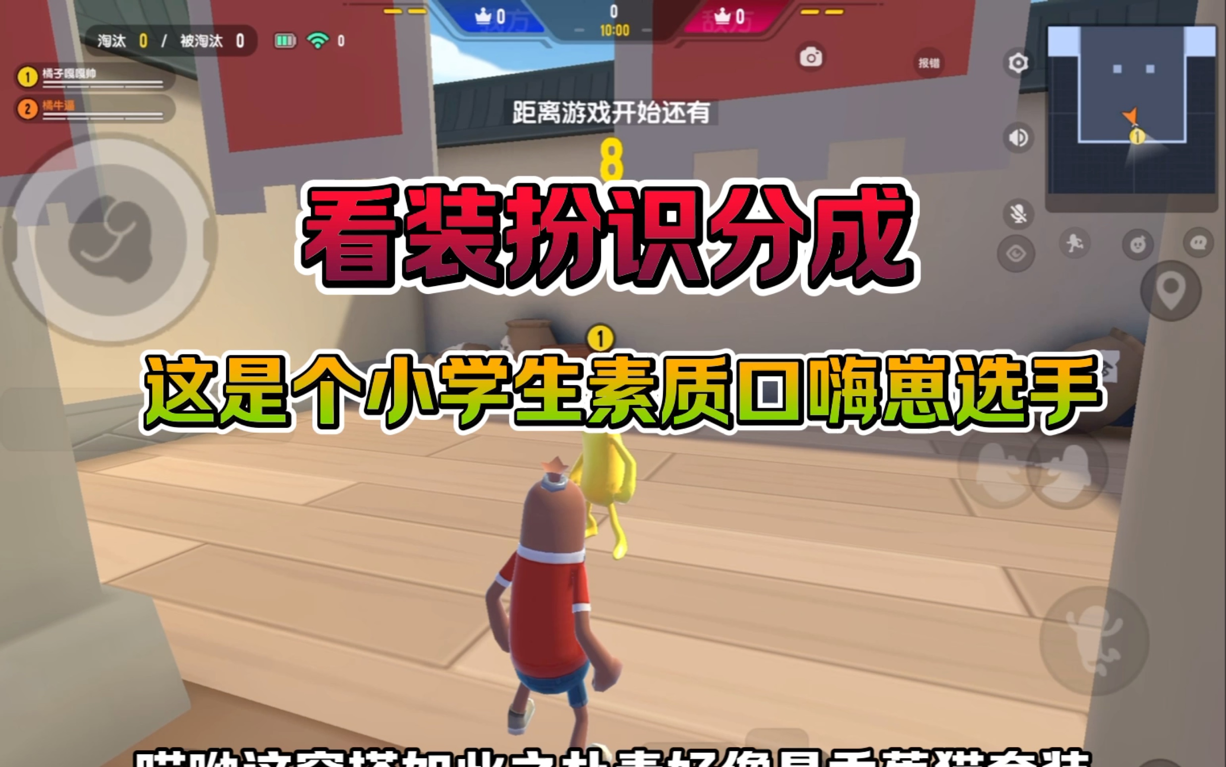 这个小学生素质选手哪里学来的小学生口嗨语录啊