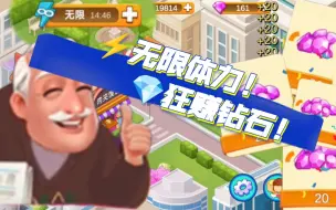 Download Video: 楼下的早餐店│无限体力！钻石极速➕➕➕➕➕➕➕➕➕