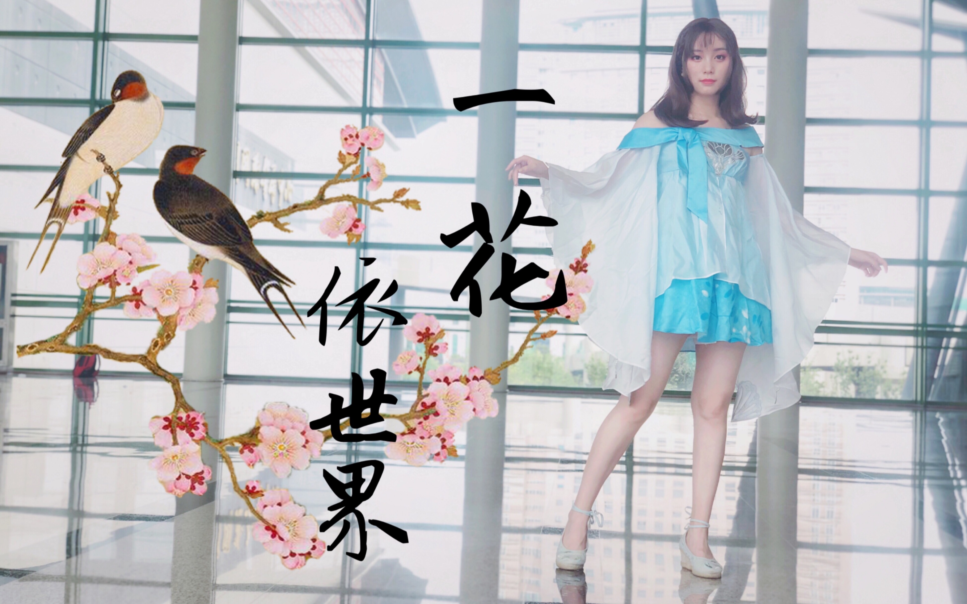 nana72一花依世界72女装大佬重出江湖