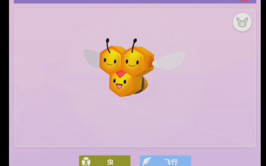 【宝可梦home】全语言:三蜜蜂一家 收集完成!