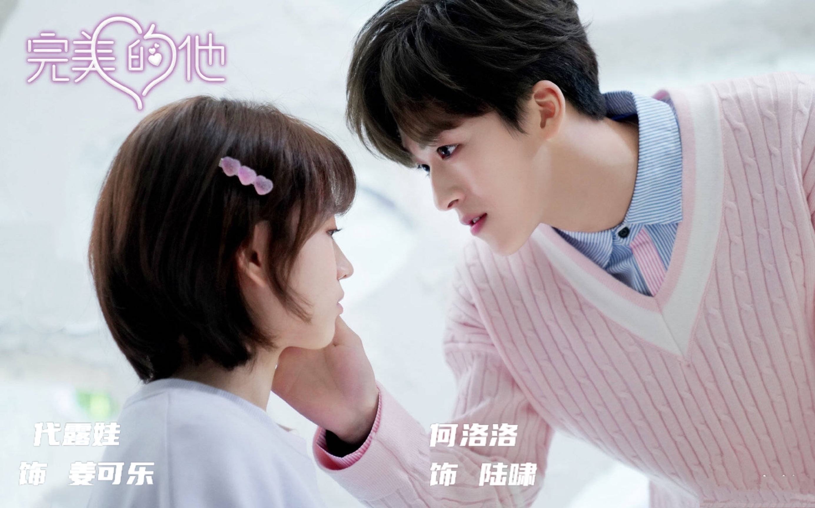 【完美的他】陆啸x姜可乐 kiss吻戏合集第一弹 太甜啦bg就要甜甜的