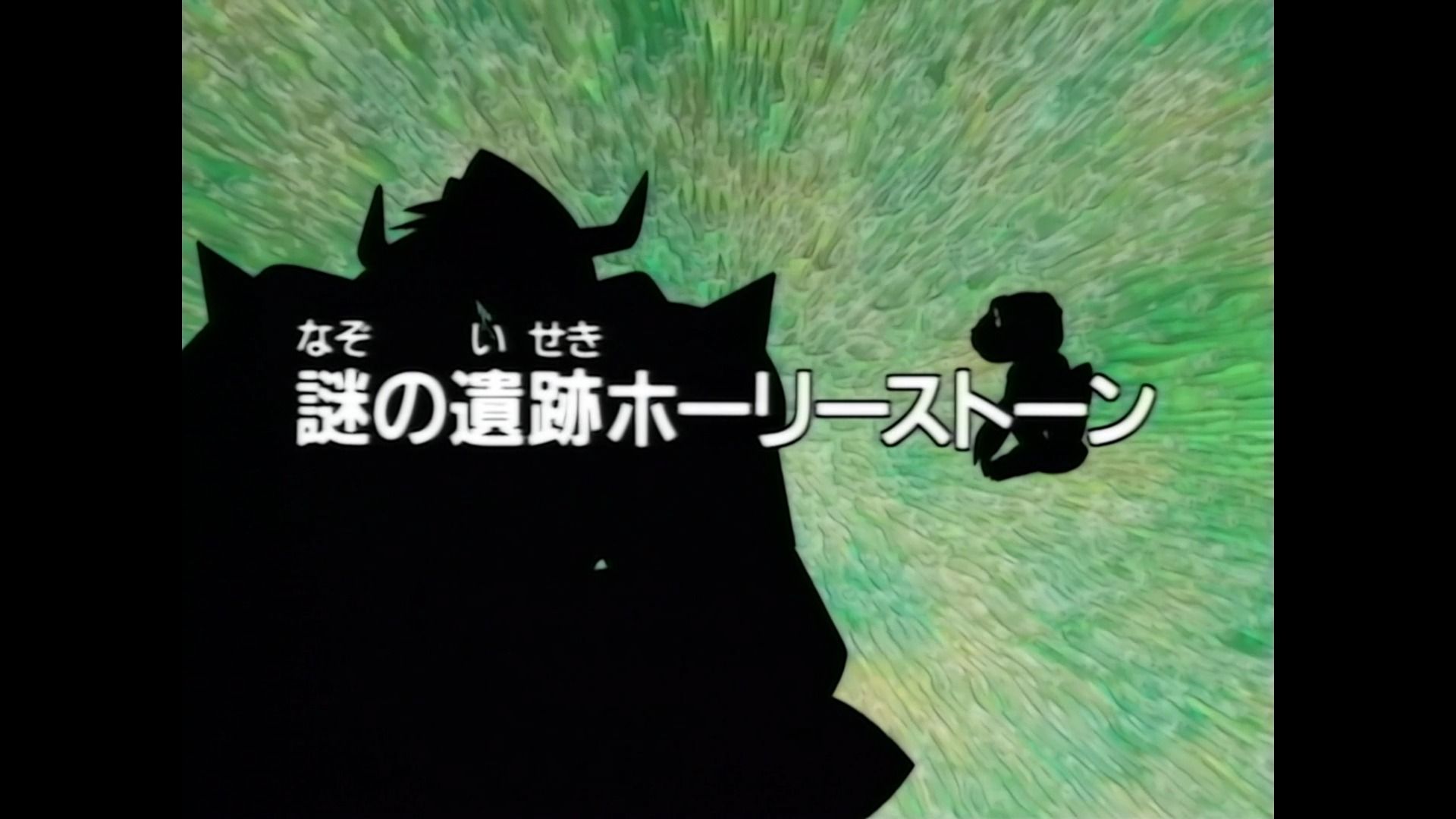 数码宝贝之圣石传说