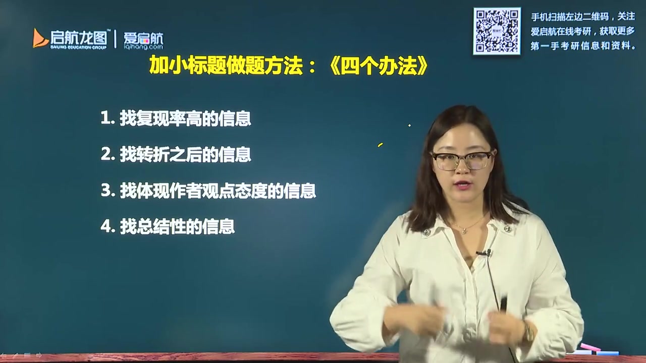 【刘晓艳考研英语】冲刺新题型 英语二 加小标题练习01哔哩哔哩bilibili