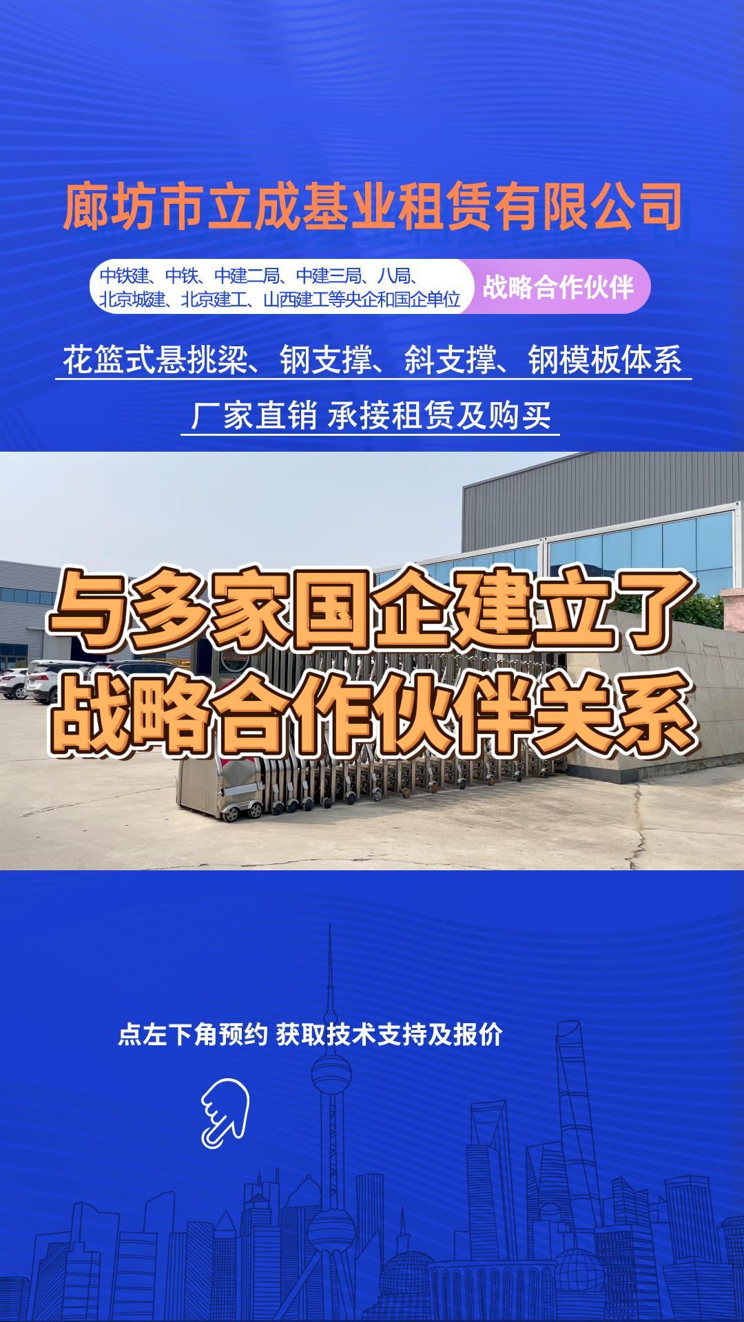 北京钢支撑厂家,钢支撑源头厂家租赁高品质的钢支撑,斜支撑;还可租赁新型花篮式悬挑架,花篮式悬挑脚手架哔哩哔哩bilibili