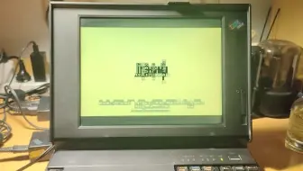 在28年前的DOS电脑上玩原神
