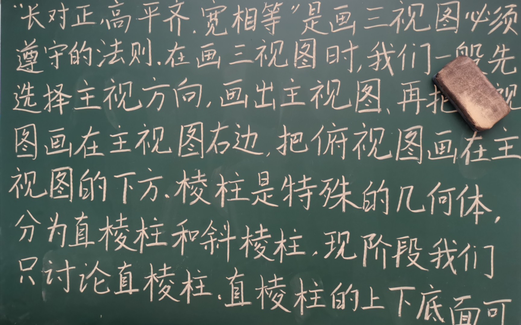 粉笔字练习数学师范生暑假训练第十一天破手机又没聚焦上