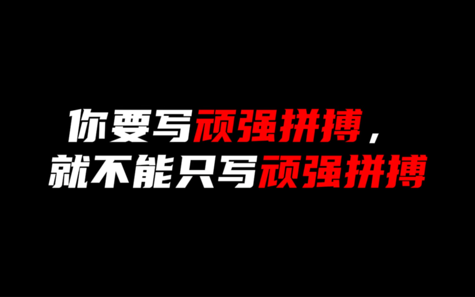 [图]【作文素材】“不改坚韧的意志，终成为那片玲珑璀璨的琉璃瓦。”