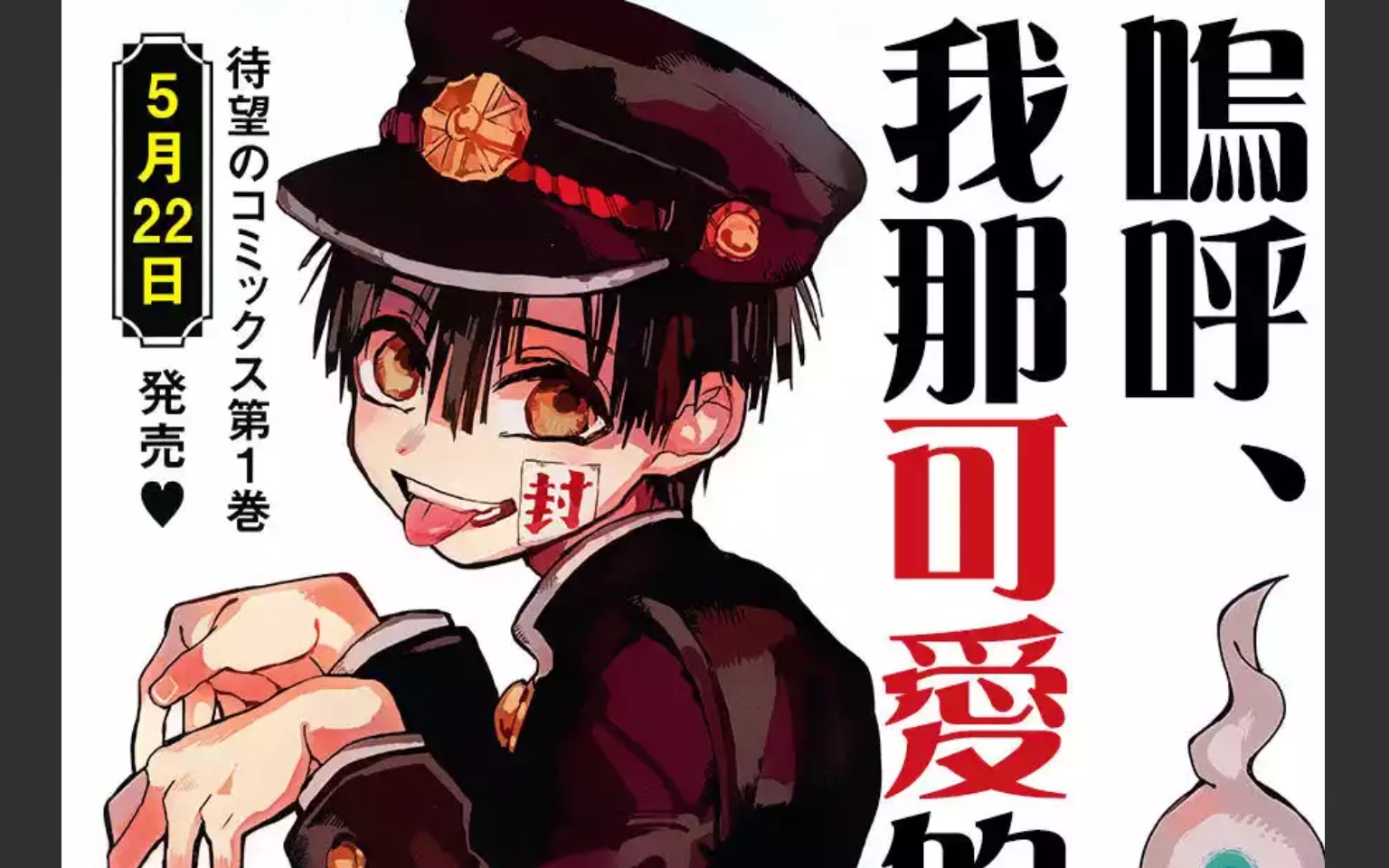 【地缚花子君】表情包77彩页(第一弹)