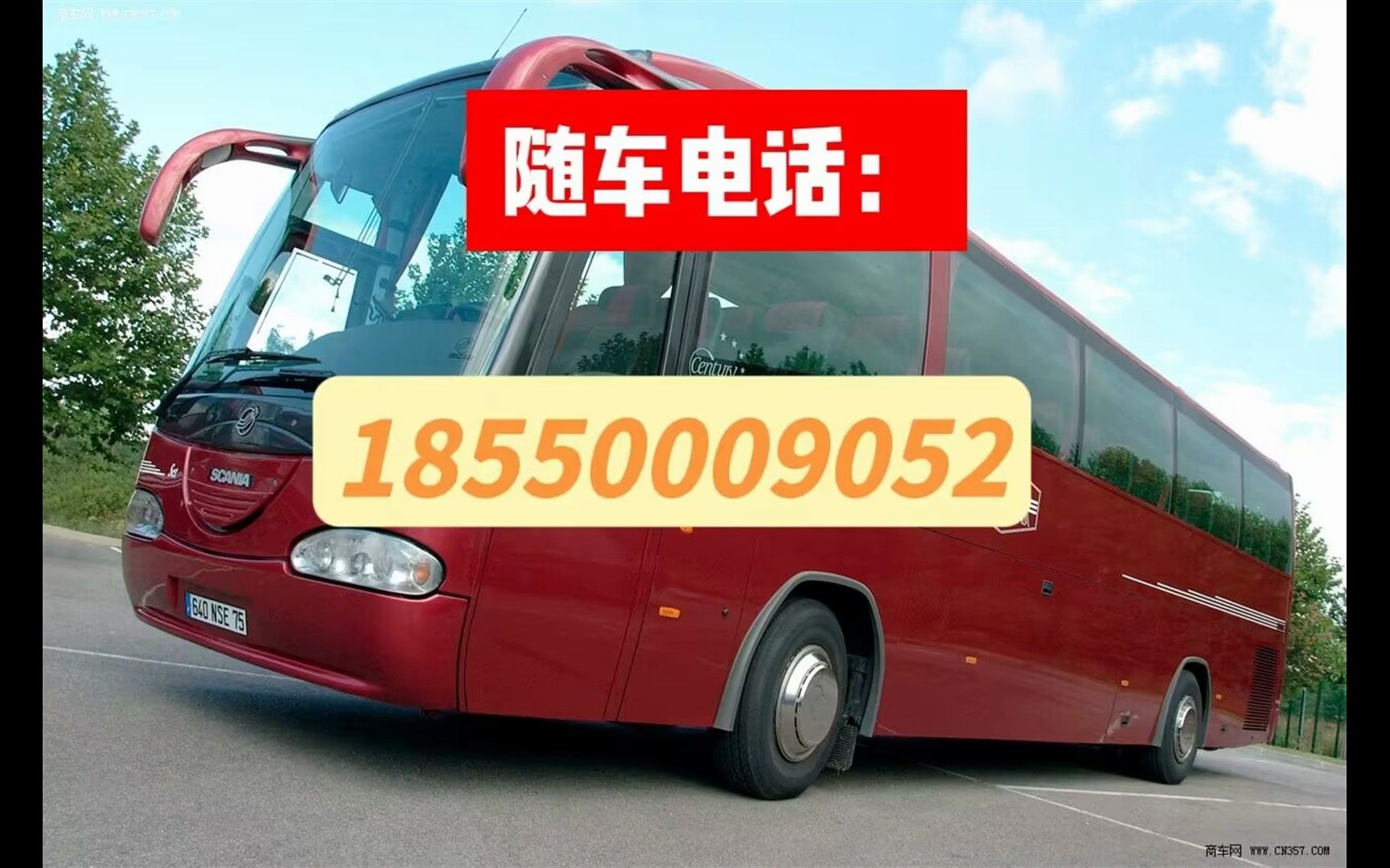 苏州到平顶山汽车票价(班次+路线)18550009052汽车客车哔哩哔哩bilibili