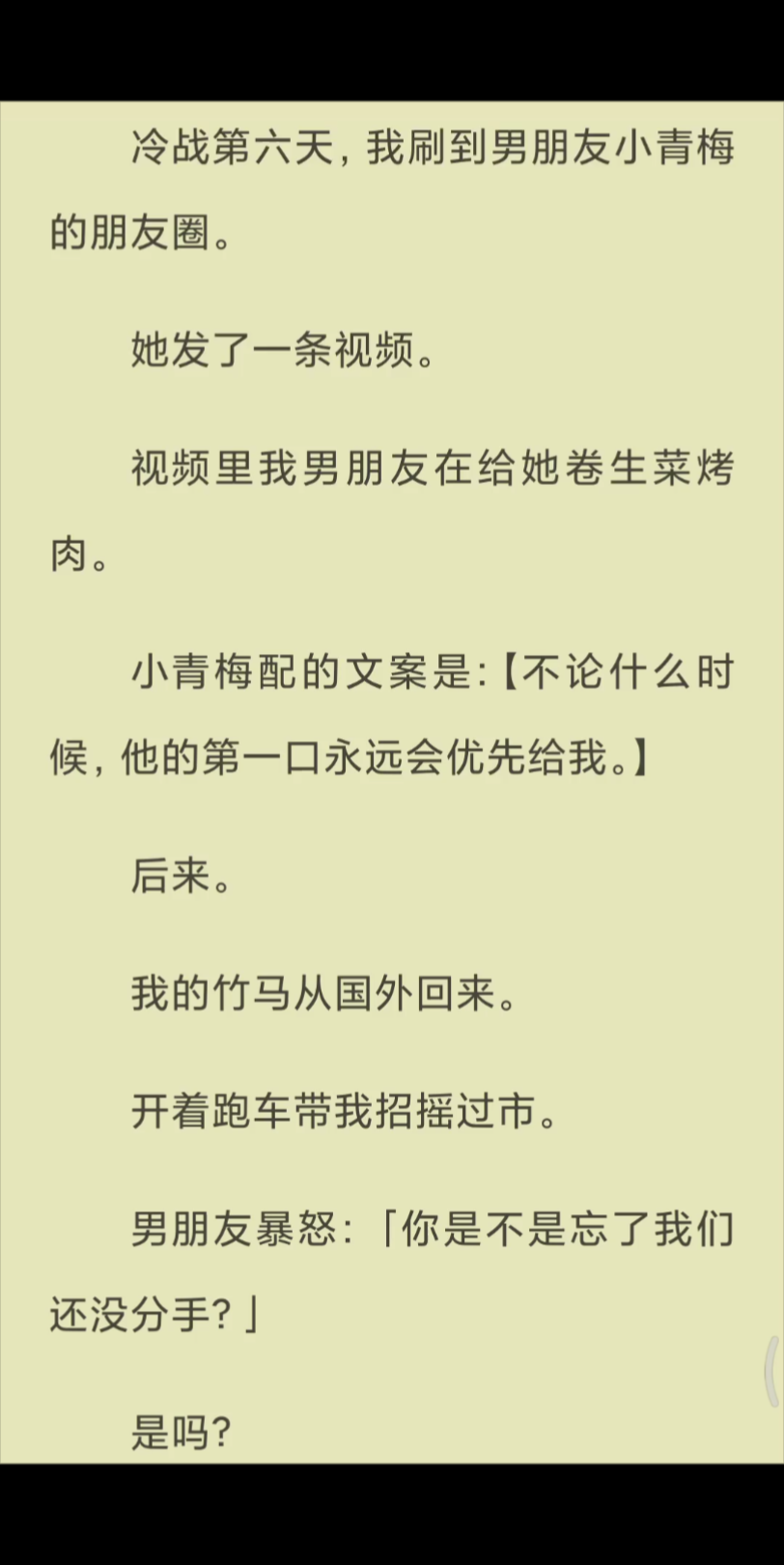 【已完结】是的,我有一个竹马哔哩哔哩bilibili